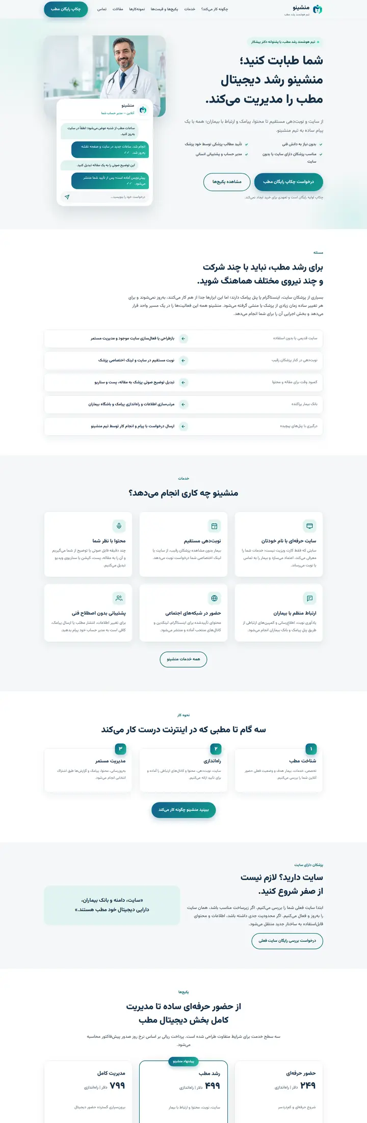 Monshino website homepage designed by Fonix Marketing
